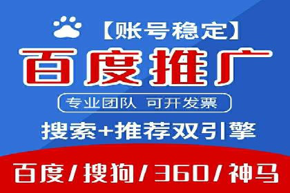 百度推广成本月度预算指南